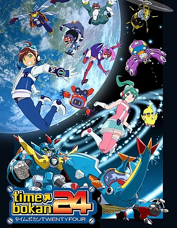 Постер к аниме Приключения во времени 24 сезон