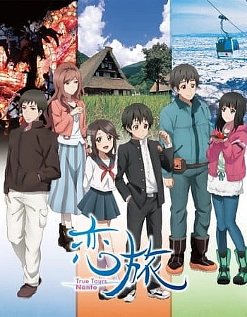 Постер к аниме Путь к любви: Правдивые истории Нанто