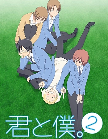 Постер к аниме Ты и я 2 сезон