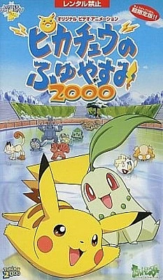 Постер к аниме Покемон: Пикачу зимой (2000)