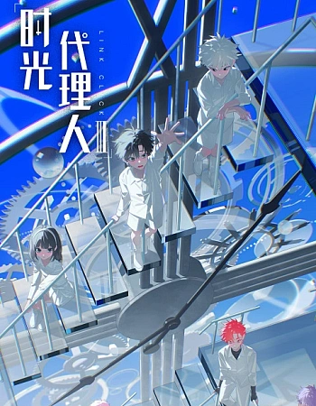 Постер к аниме Агент времени 3 сезон