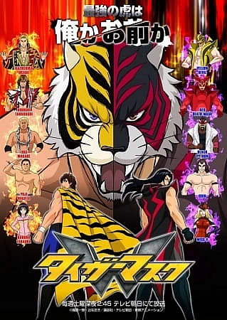Постер к аниме Тигровая маска W