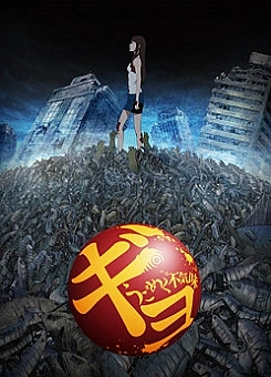 Постер к аниме Рыба