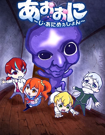 Постер к аниме Синий демон