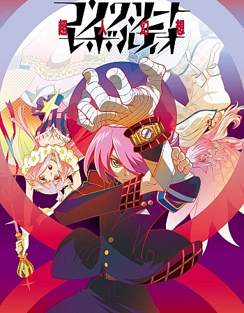 Постер к аниме Бетонная революция: Сверхчеловеческая фантазия