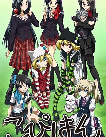 Постер к аниме Копихан