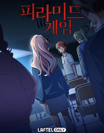 Постер к аниме Игра в пирамиду