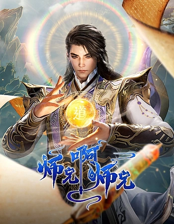 Постер к аниме Братик-братик: Второй год