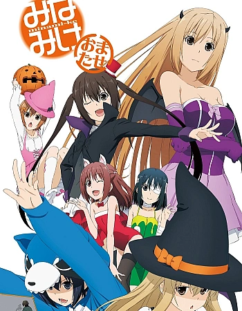 Постер к аниме Сёстры Минами: Простите за ожидание