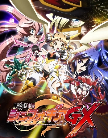 Постер к аниме Песня боевых принцесс: Мехасимфония 3 сезон