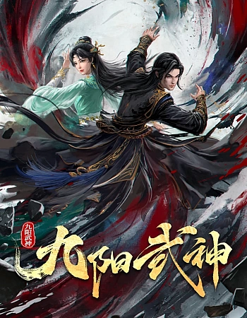 Постер к аниме Воинственный бог девяти солнц