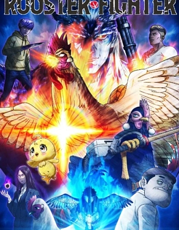 Постер к аниме Боевой петух