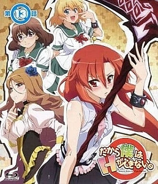 Постер к аниме Говорю же, у меня не встаёт! Конкурс купальников