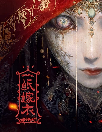 Постер к аниме Бумажное платье невесты