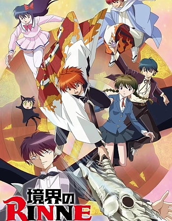 Постер к аниме Риннэ: Меж двух миров