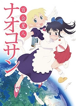 Постер к аниме Наоко (2012)