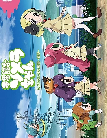 Постер к аниме Волшебная Сомера: Спецвыпуск