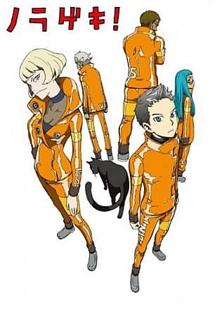 Постер к аниме Норагэки!