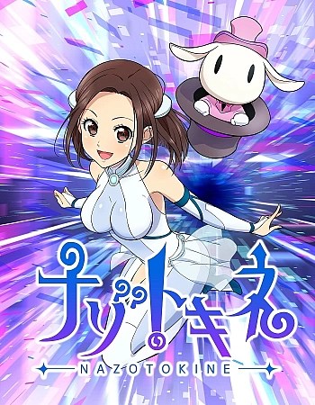 Постер к аниме Загадки Токинэ