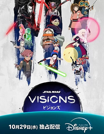 Постер к аниме Звёздные войны: Видения 3 сезон