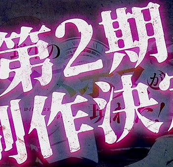 Постер к аниме Шальной последний босс явился! 2 сезон