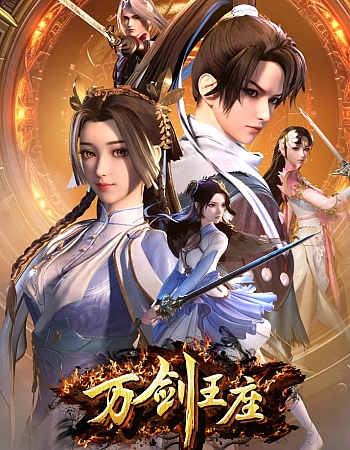 Постер к аниме Трон десяти тысяч мечей