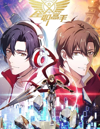 Постер к аниме Аватар короля 4 сезон