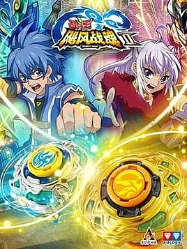 Постер к аниме Инфинити Надо 2 сезон