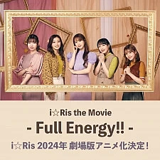 Постер к аниме i☆Ris: Полные энергии!