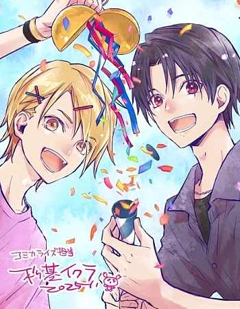 Постер к аниме Мелодия границы