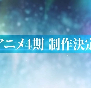Постер к аниме Семёрка идолов 4 сезон