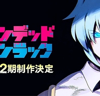 Постер к аниме Нежить и Неудача 2 сезон