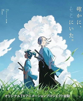 Постер к аниме Наследник ветра