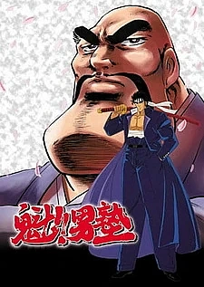 Постер к аниме Вперёд, школьник!