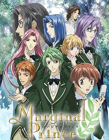 Постер к аниме Принц-простолюдин