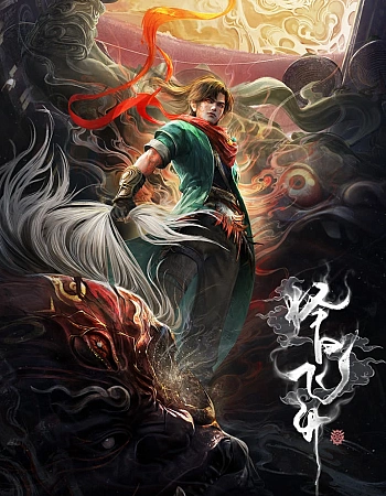 Постер к аниме День моего вознесения