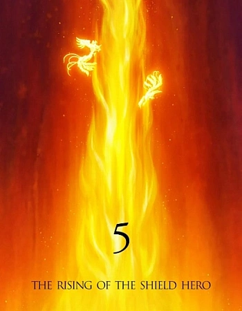 Постер к аниме Восхождение героя щита 5 сезон