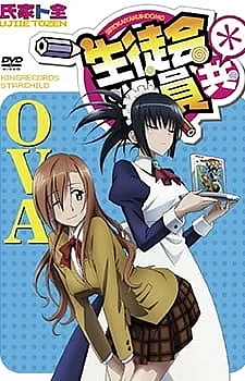 Постер к аниме Члены школьного совета 2 OVA