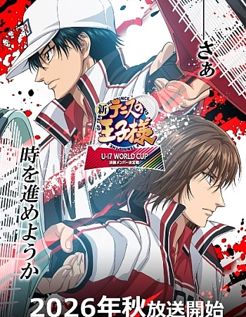 Постер к аниме Новый принц тенниса: Юношеский чемпионат мира — Финальный матч по отбору участников