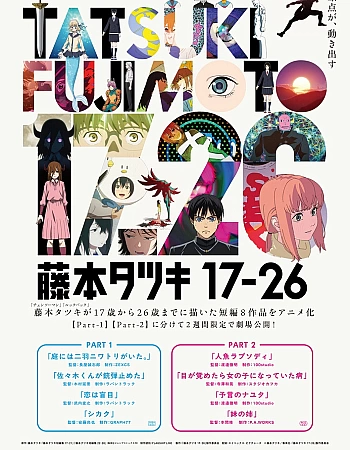 Постер к аниме Тацуки Фудзимото: С семнадцати до двадцати шести