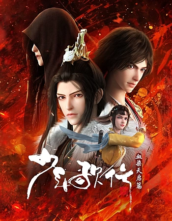 Постер к аниме Ювенильная песня 4 сезон