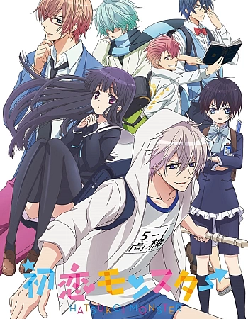 Постер к аниме Моя первая любовь — монстр