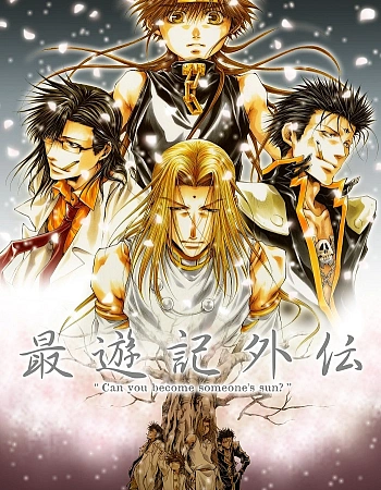 Постер к аниме Саюки: Истоки