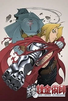 Постер к аниме Стальной алхимик (Оригинал, 2003)