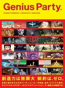 Постер к аниме Гениальная вечеринка