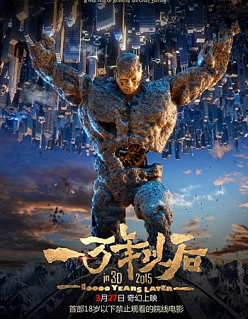 Постер к аниме Тиана: 10000 лет спустя