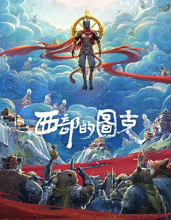 Постер к аниме Тук на Западе