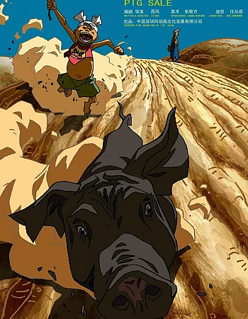 Постер к аниме Свинья на продажу