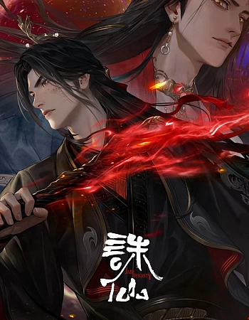 Постер к аниме Убийца богов 3 сезон