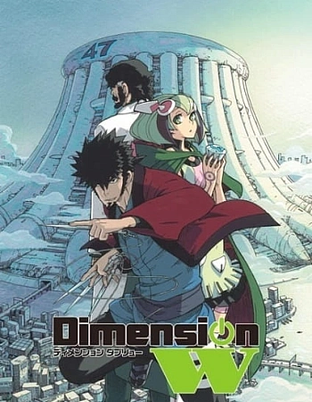 Постер к аниме Измерение «W»: Спецвыпуск